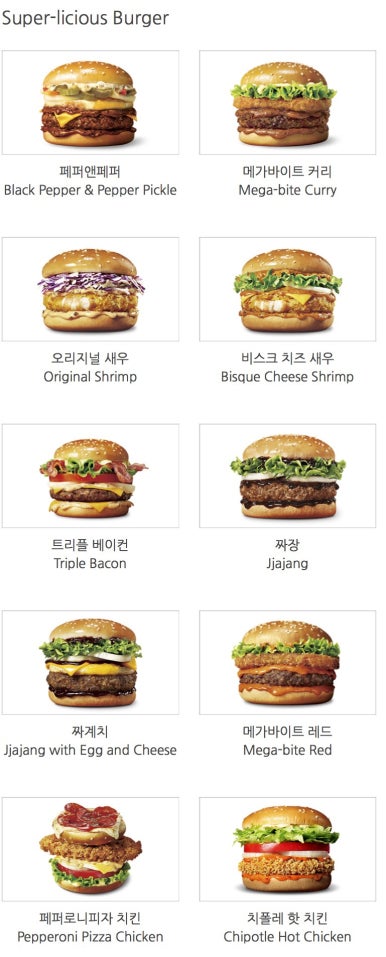노브랜드버거전북도청점 이미지