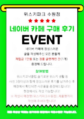 위스키파크 이미지