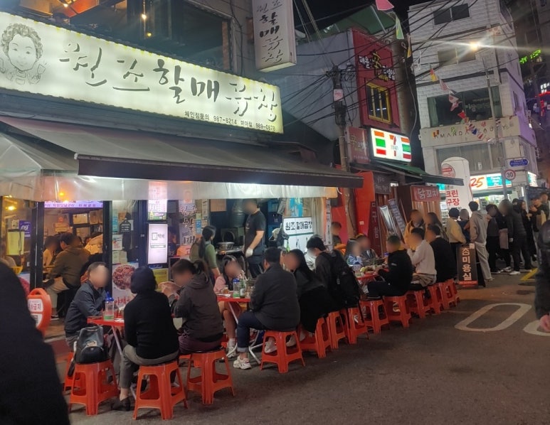 할매곱창 이미지