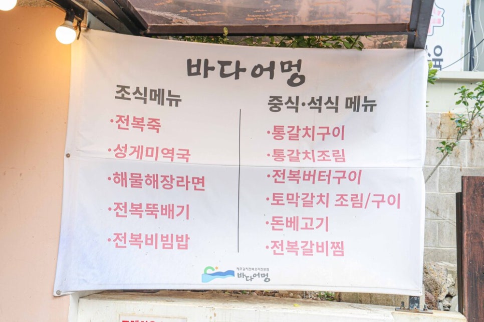 바다어멍 이미지