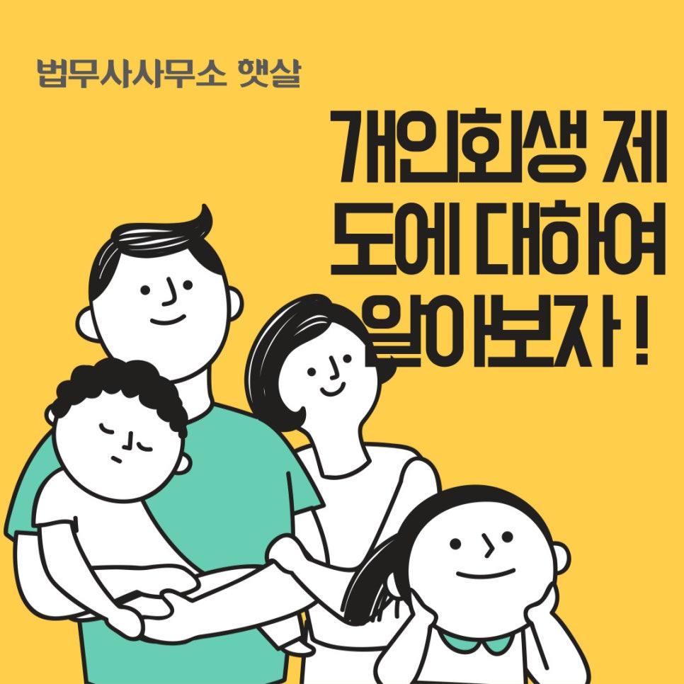 법무사사무소햇살 이미지