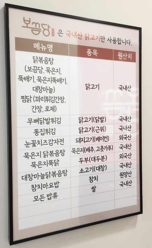 보끔당울산삼산점 이미지