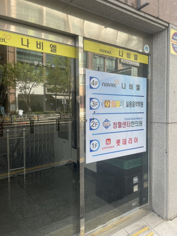 유성엘로리실용음악학원 이미지