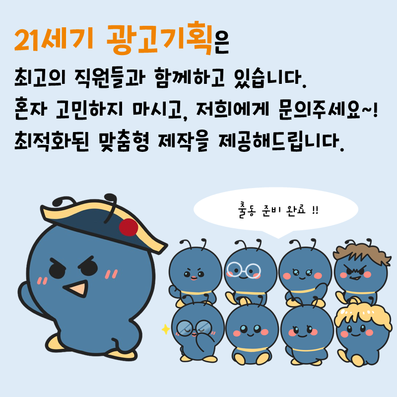 세기광고기획 이미지
