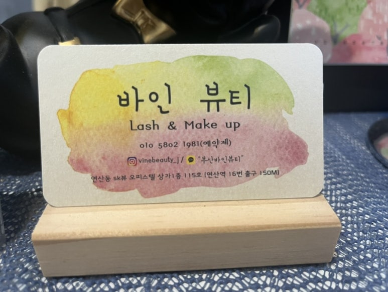 바인뷰티 이미지