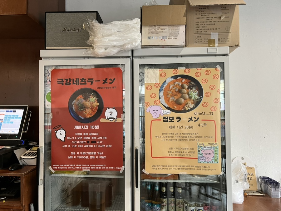 네츠라멘 이미지