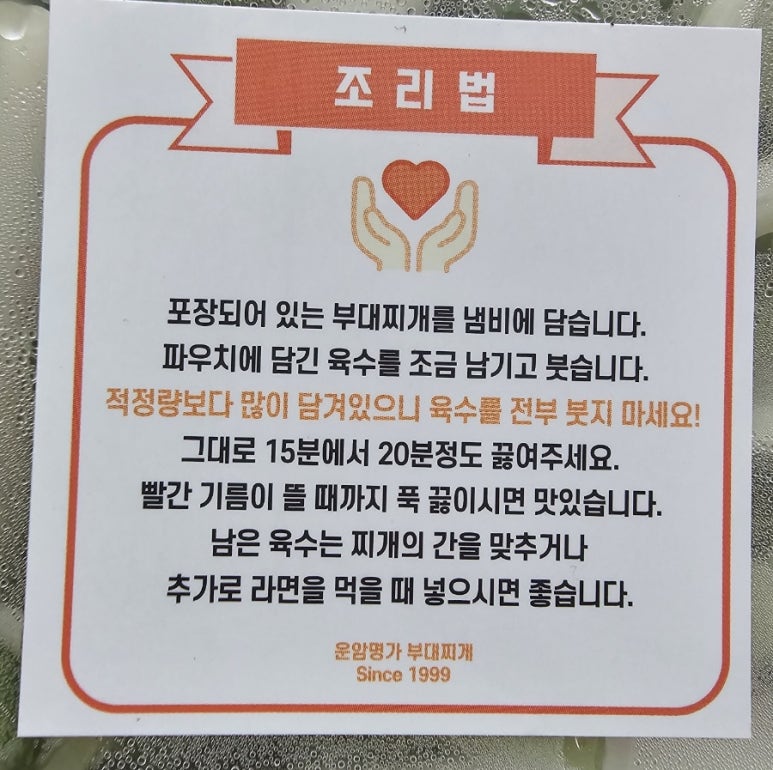 운암명가부대찌개 고덕직영점 이미지