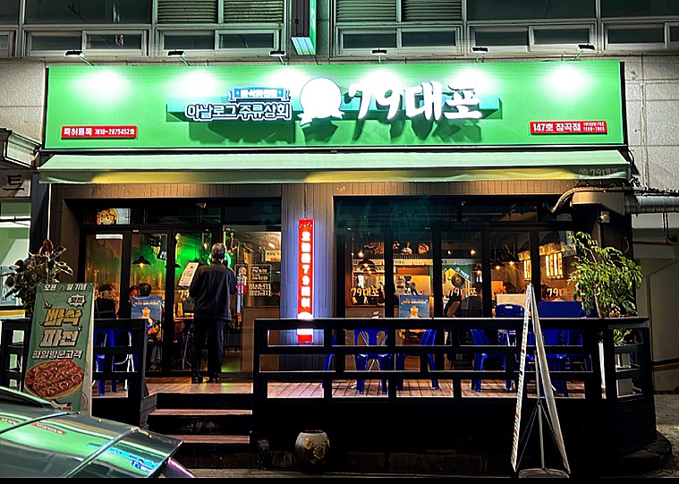 장곡상회 이미지