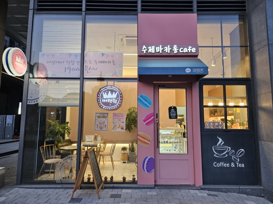 머랭퀸 이미지