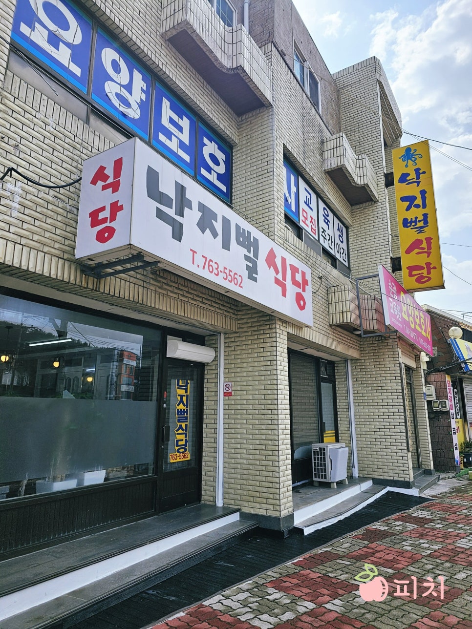 낙지뻘식당 이미지