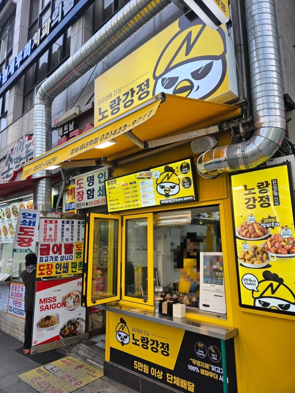 노랑강정잠실새내역점 이미지