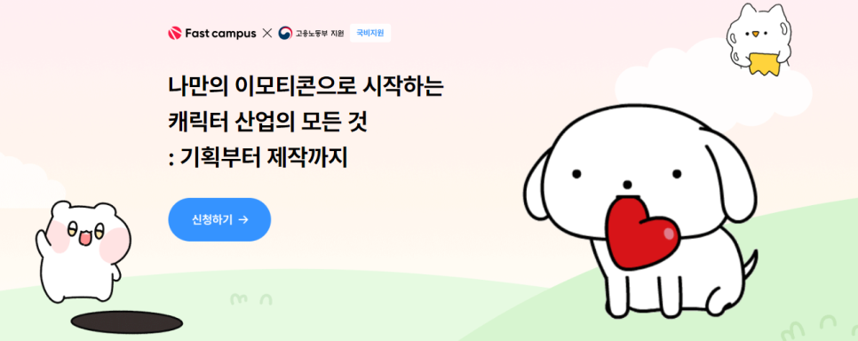 패스트캠퍼스강남학원 이미지
