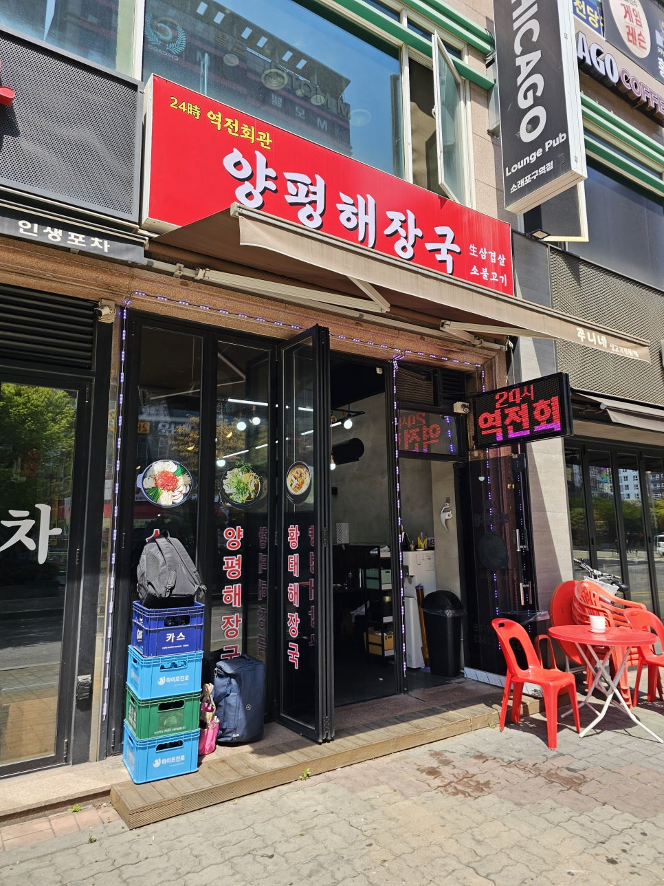 24시 역전해장국 이미지