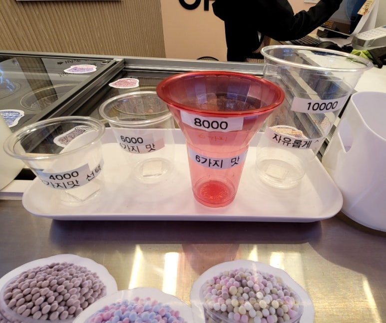 오마이구슬아이스크림 이미지