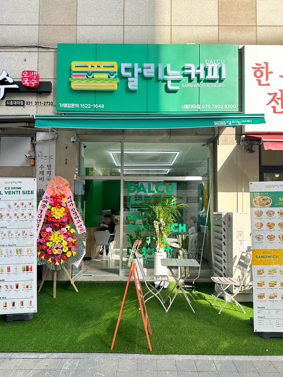달리는커피시흥대야점 이미지