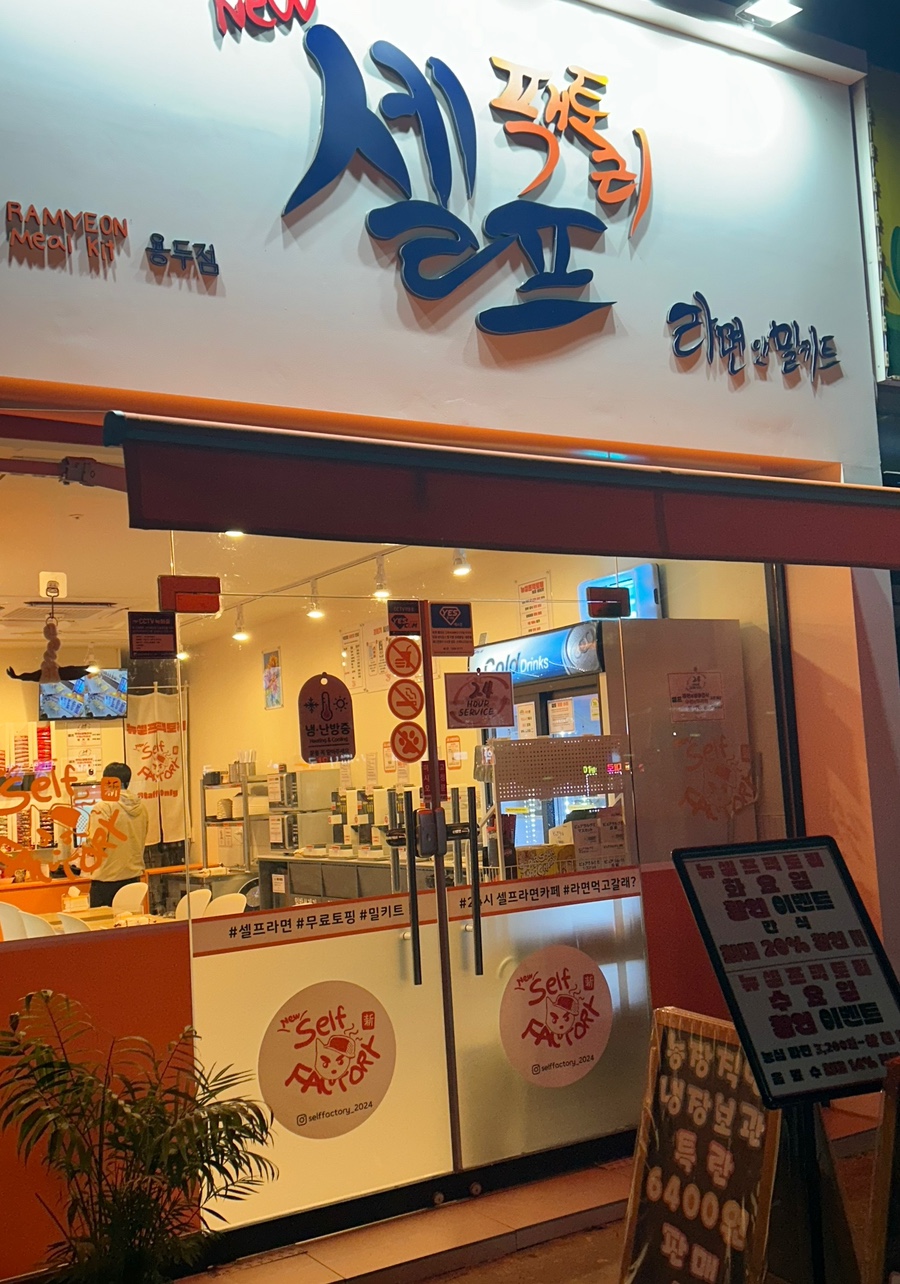 뉴셀프팩토리 이미지