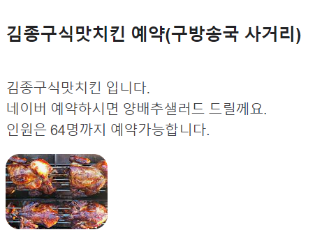 옛날통닭 신정점 이미지