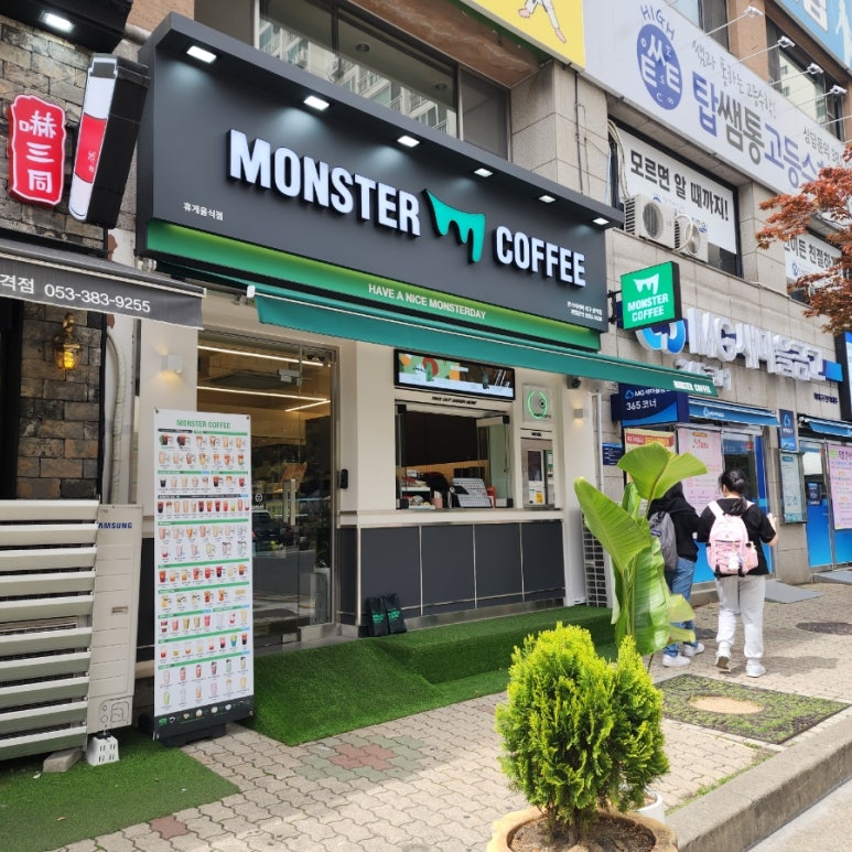 몬스터커피산격점 이미지