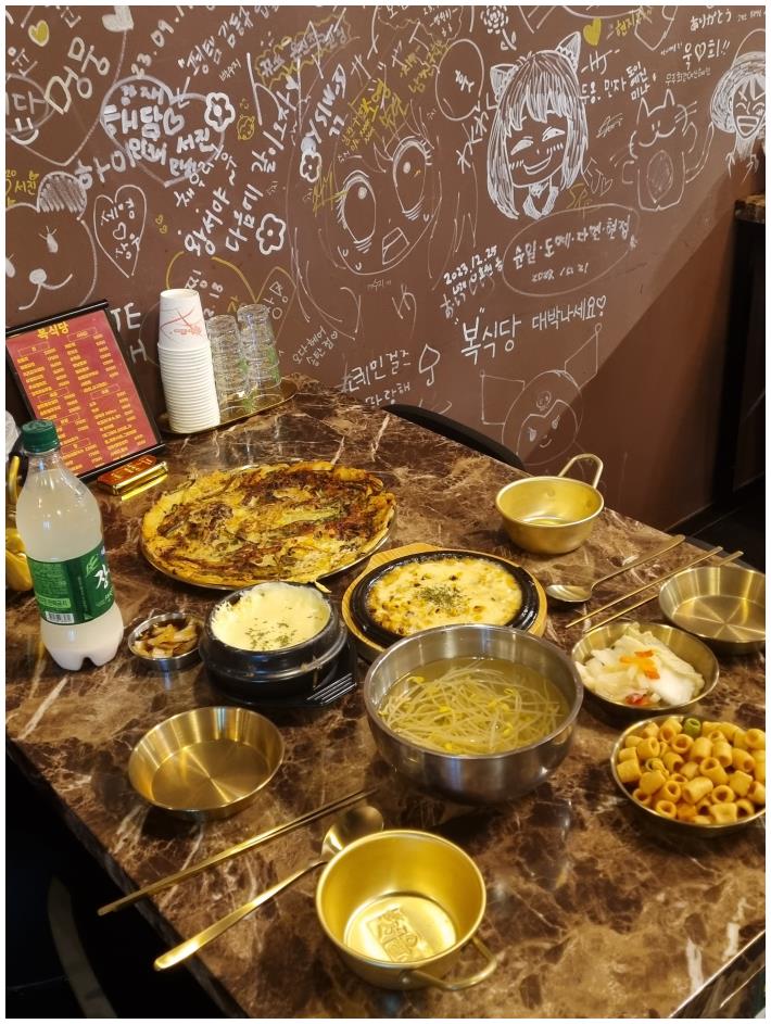 복식당 이미지