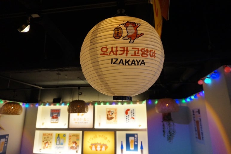 이자카야고양이 이미지
