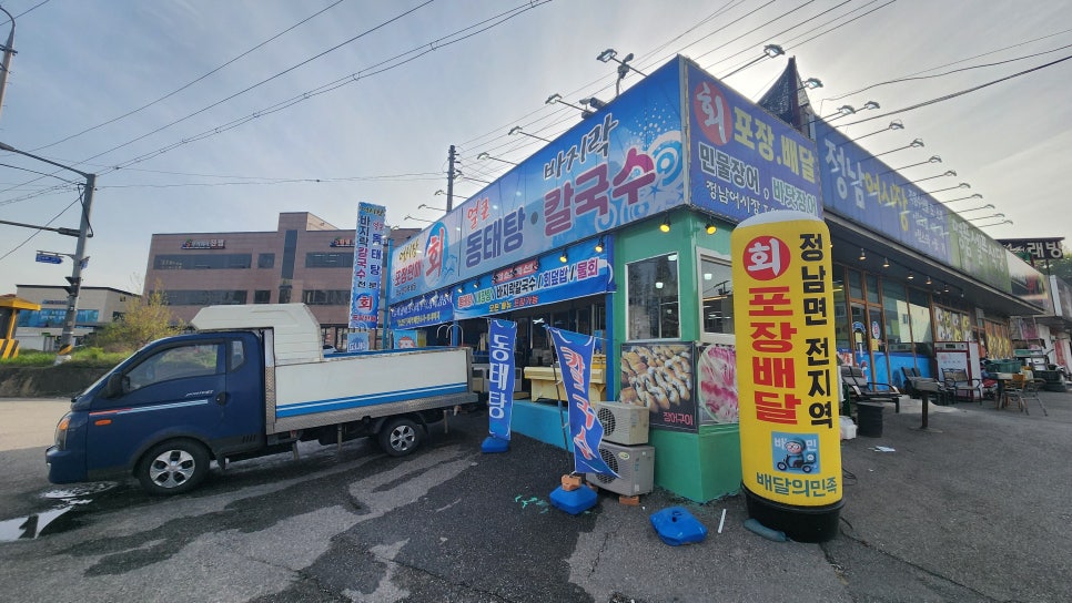정남회식당 이미지