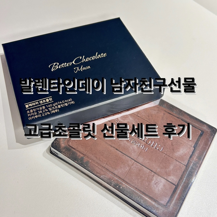 베터초콜릿 이미지