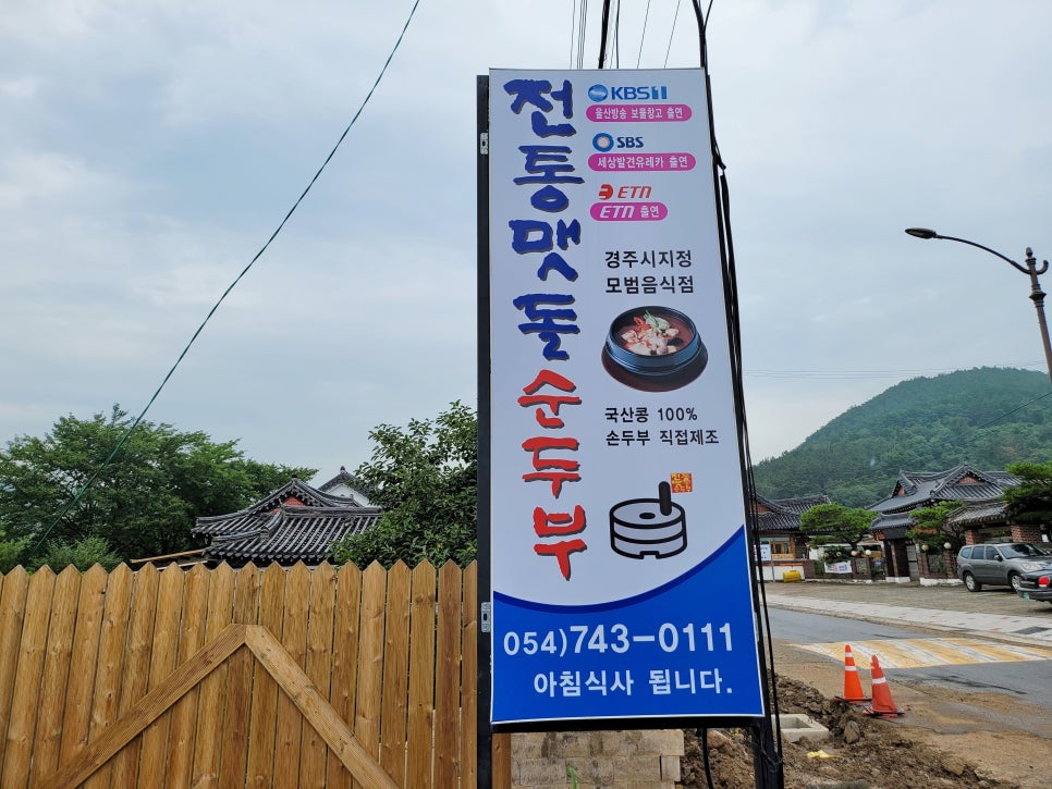 맷돌순두부 이미지