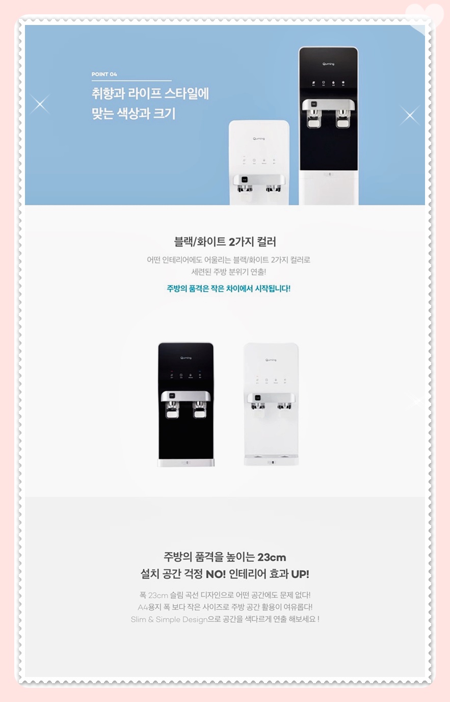 영천정수기 이미지