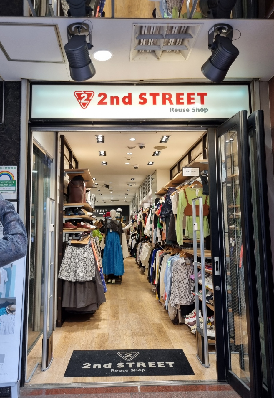 세컨스트릿(2nd street) 이미지