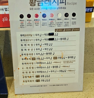 두끼 센텀시티 홈플러스점 이미지