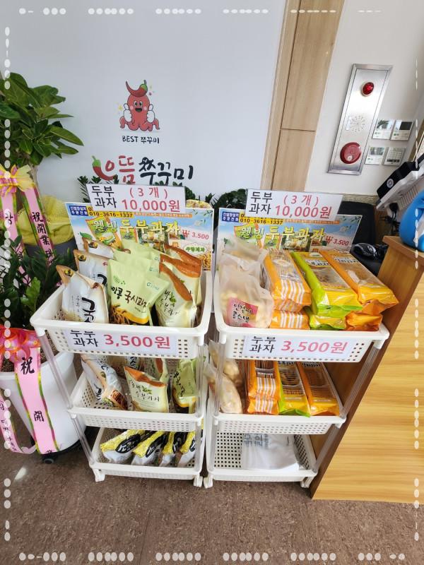 으뜸쭈꾸미 이미지