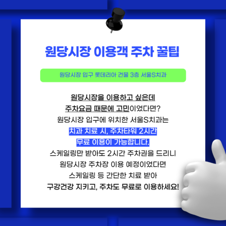 서울온가족치과 이미지