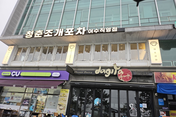 여수조개 이미지