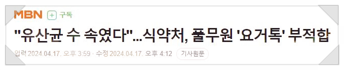 풀무원다논주식회사 이미지
