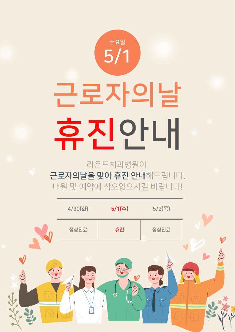 라운드치과병원 이미지