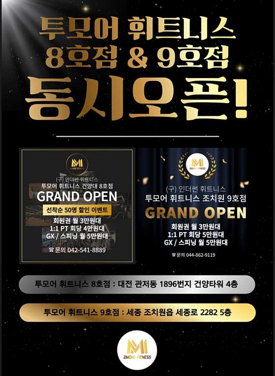 투모어휘트니스 이미지