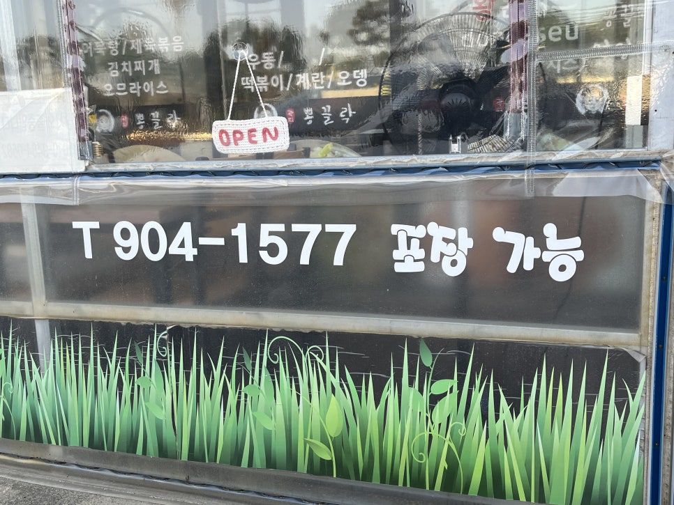 곽지뽕끌락 사진 4