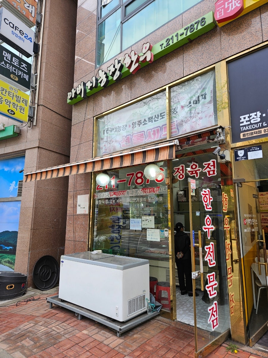 아버지농장한우 이미지