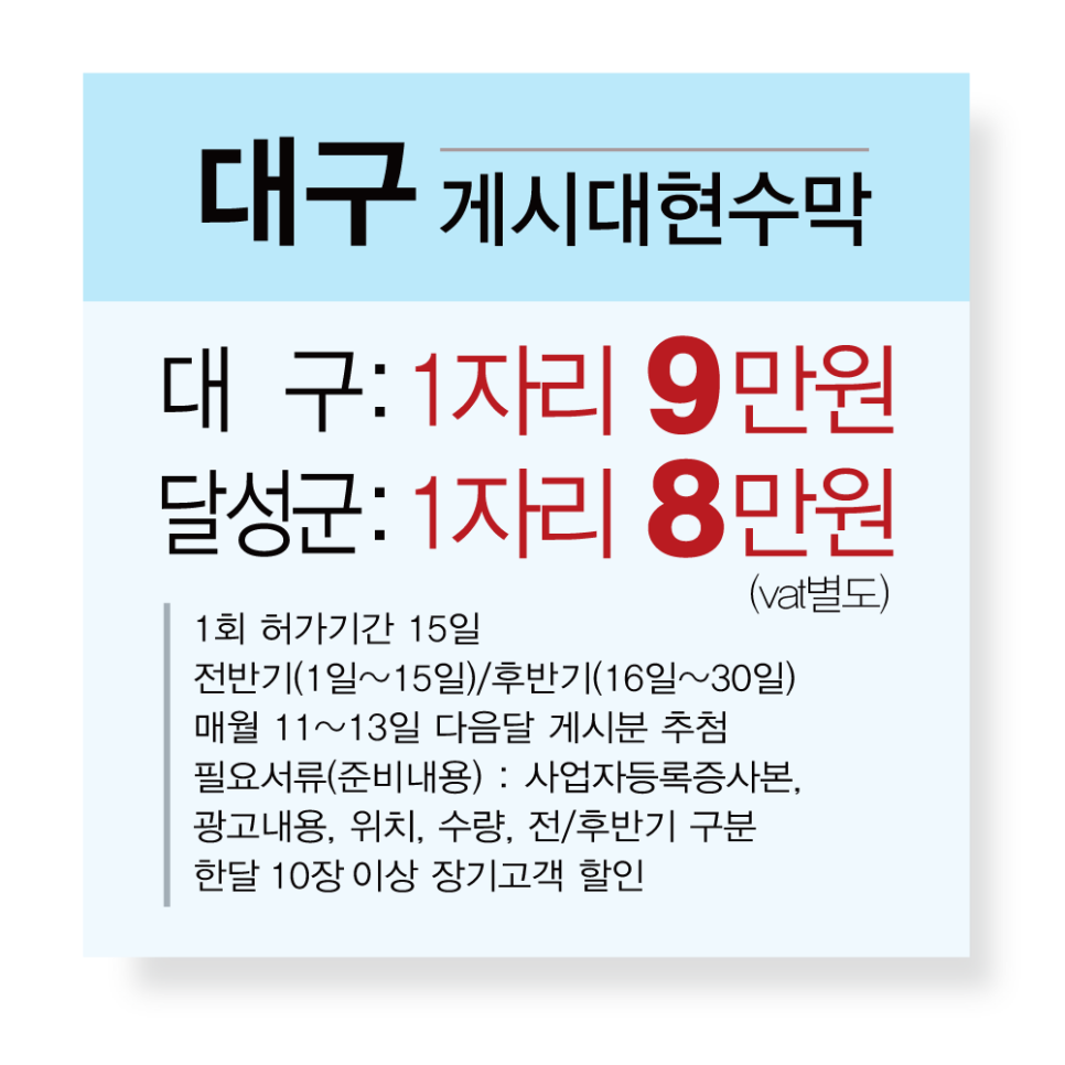 광고박사대구현수막 이미지