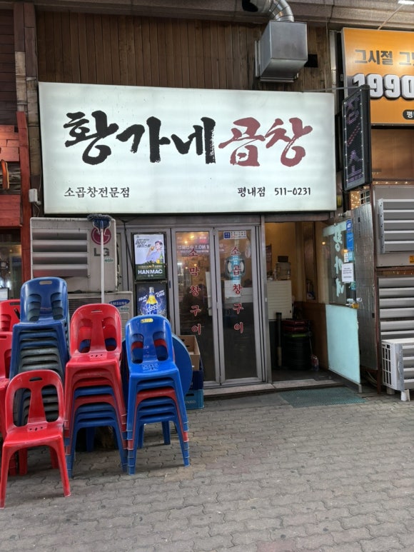 파리바게뜨평내 이미지