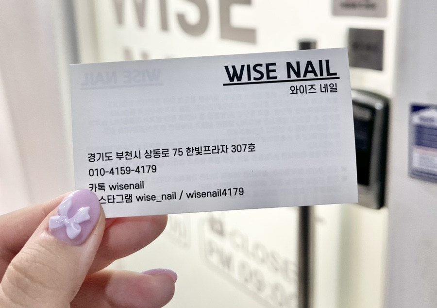와이즈네일 이미지