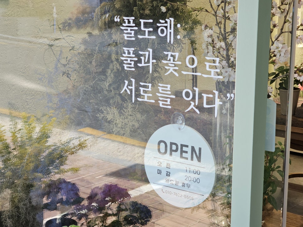 풀도해 이미지