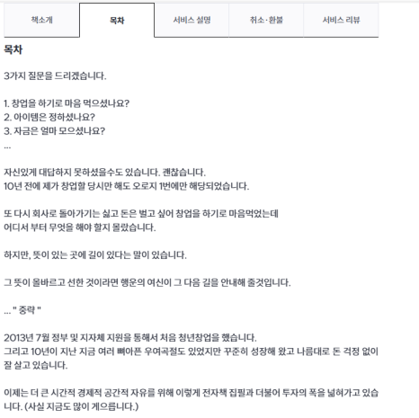 돈이야창업경영아카데미 이미지
