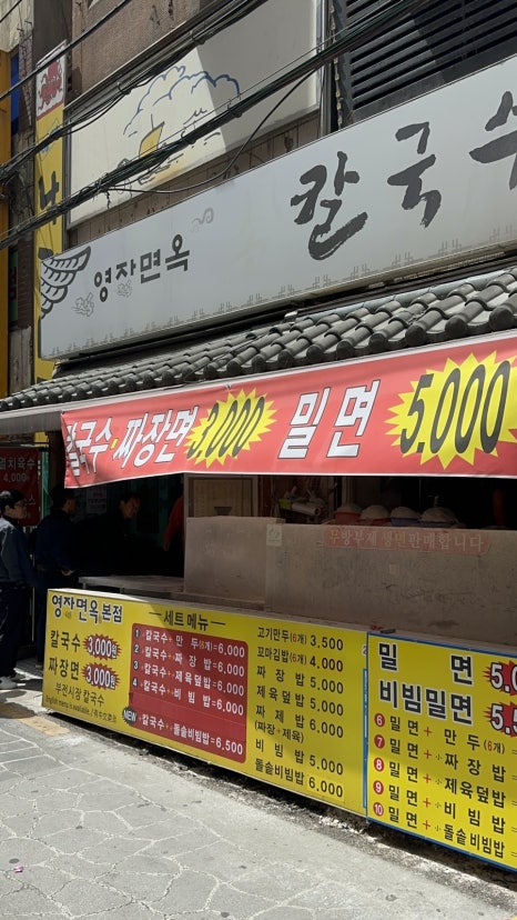 영자먹거리 이미지