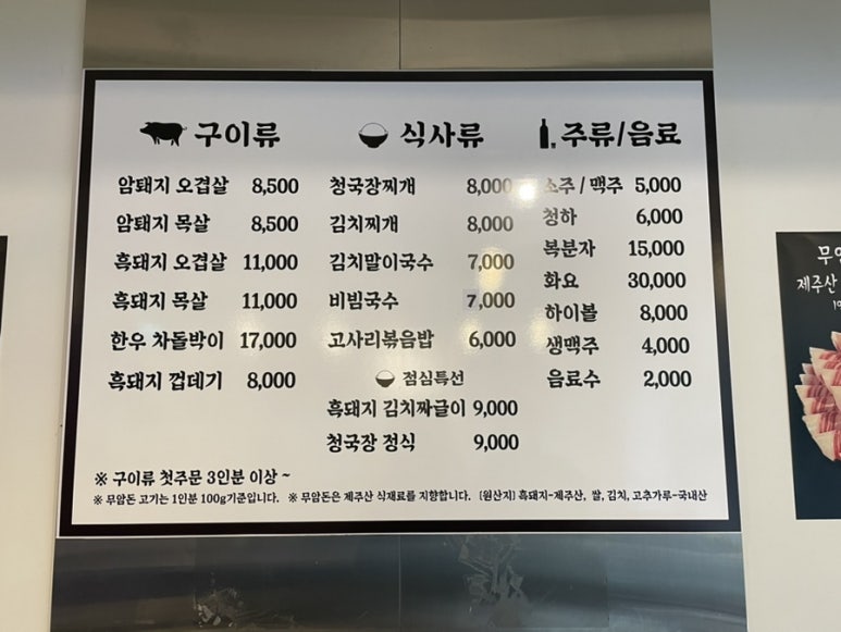 무암돈연동점 이미지