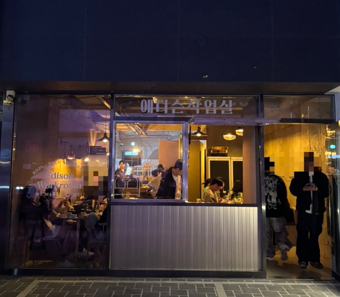 에디슨작업실 이미지