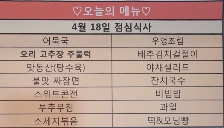 골든한식뷔페 이미지