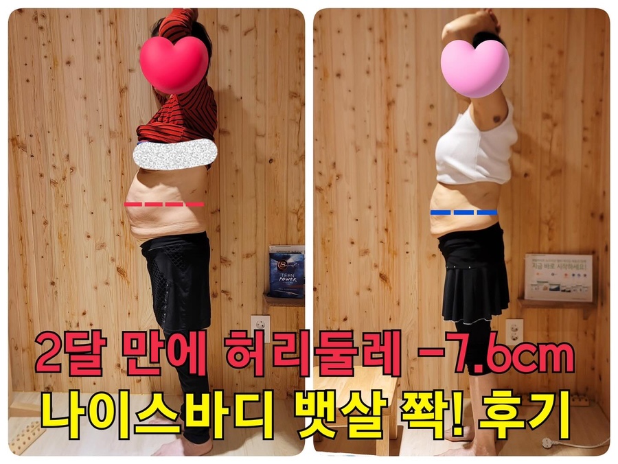 나이스점핑 이미지