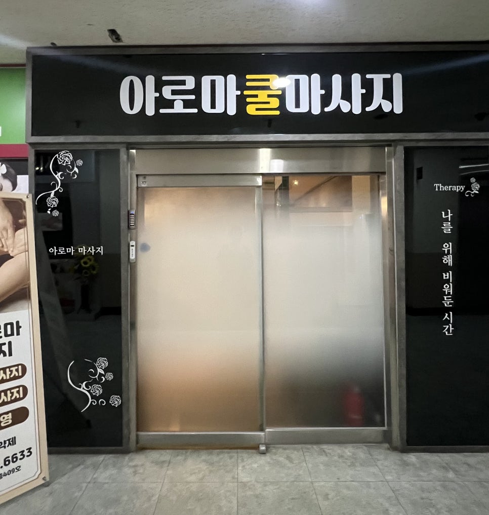 쿨아로마 이미지