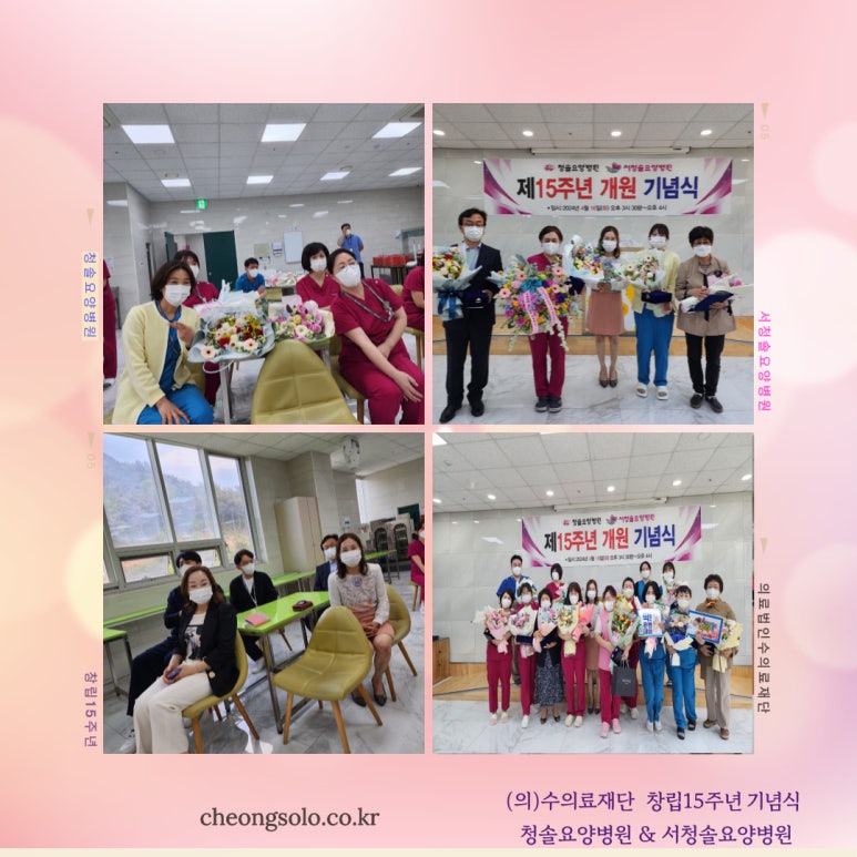 수의료재단청솔요양병원 이미지
